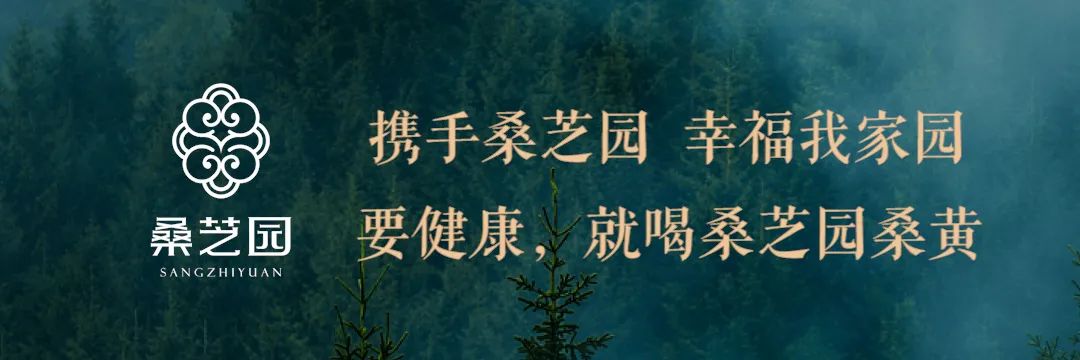 各界商业精英来桑芝园集团调研(图1)