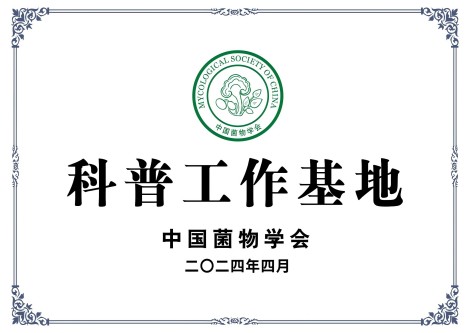 科普工作基地(图1)