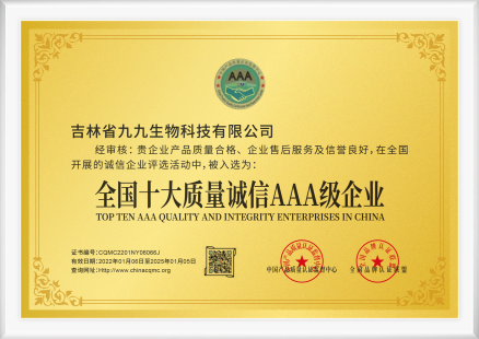 全国十大质量诚信AAA级企业(图1)