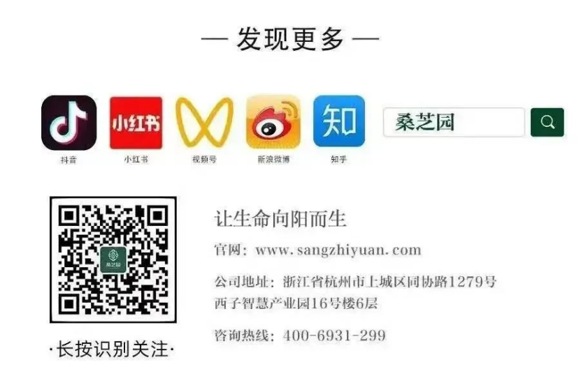 桑芝园，从“品质突围”到“行业驱动”实践(图5)