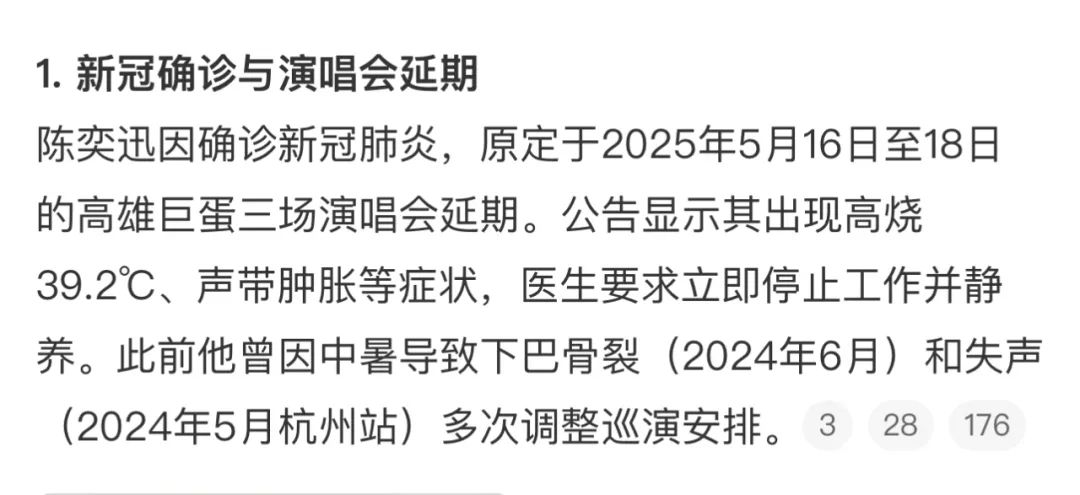 新冠又抬头，“高危人群”怎么自我防护？  ​“死去的记忆又在攻击我……” 近日，有不少网友在社交平台发布动态，3年前中招的新冠，现如今又卷土重来了，痛苦的记忆浮现眼前。 当“陈奕迅感染新冠，取消演唱会(图1)