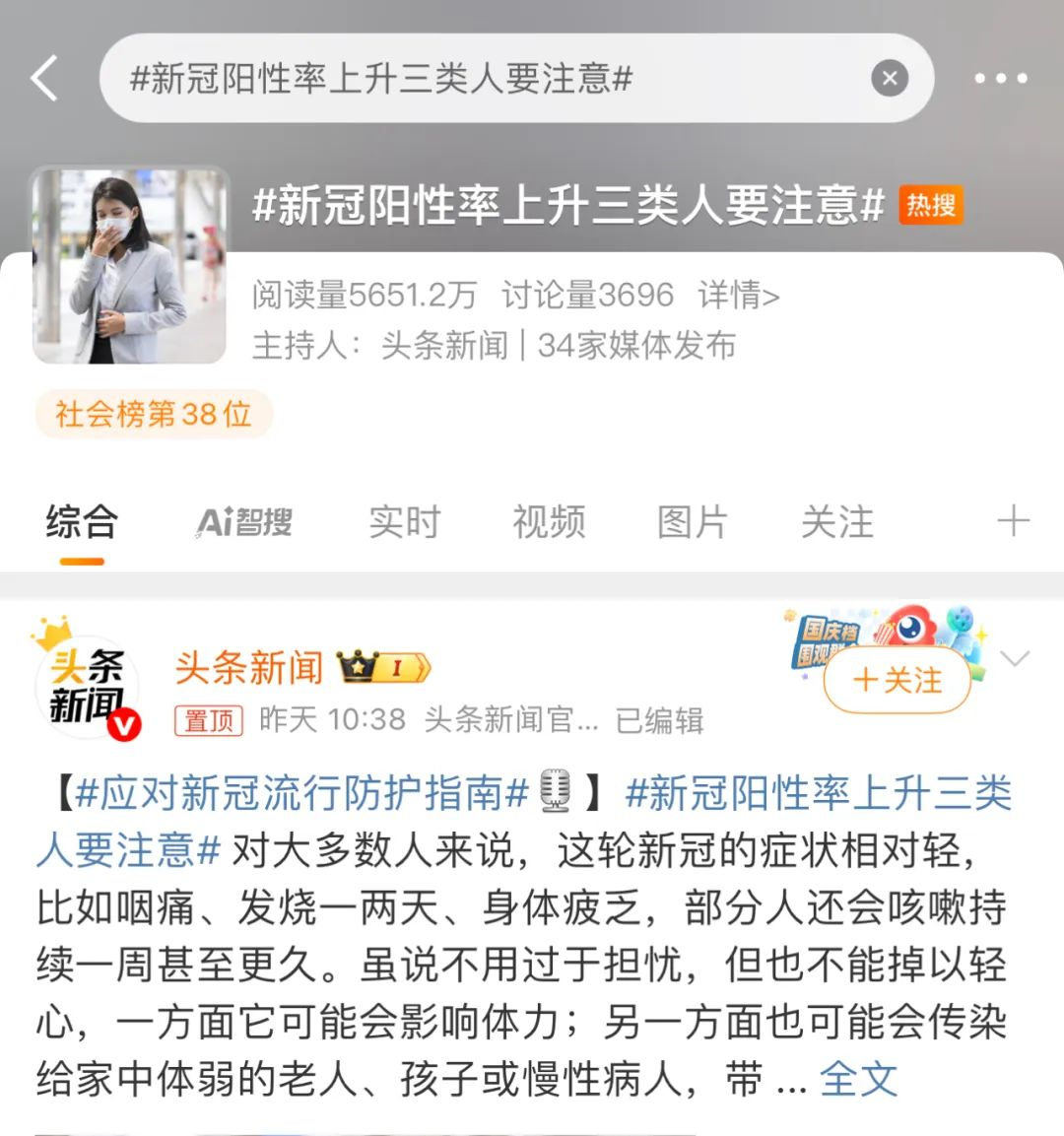 新冠又抬头，“高危人群”怎么自我防护？  ​“死去的记忆又在攻击我……” 近日，有不少网友在社交平台发布动态，3年前中招的新冠，现如今又卷土重来了，痛苦的记忆浮现眼前。 当“陈奕迅感染新冠，取消演唱会(图2)