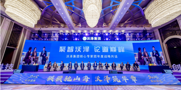 桑芝园携手沃泽集团，共启2026健康新篇章(图3)