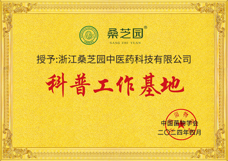 中国菌物学会(图1)